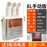 Стерилизатор настенный ручной объемом 8 литров