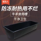 Умная поилка для крупного рогатого скота, пластиковая поилка для крупного рогатого скота, оборудование для разведения, утолщенная кормушка для крупного рогатого скота, поилка для овец
