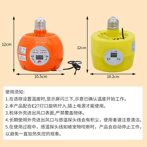 Контролируемая температурой теплые воздушные лампы куриная брошь изоляция