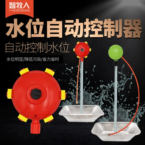 Умный пастухи контроллер воды.