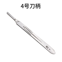 № 4 ручка ножа