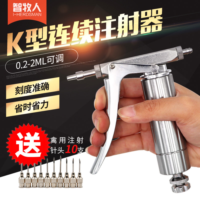 智牧人连续注射疫苗器鸡鸭鹅猪用半自动连续注射器兽用疫苗注射枪