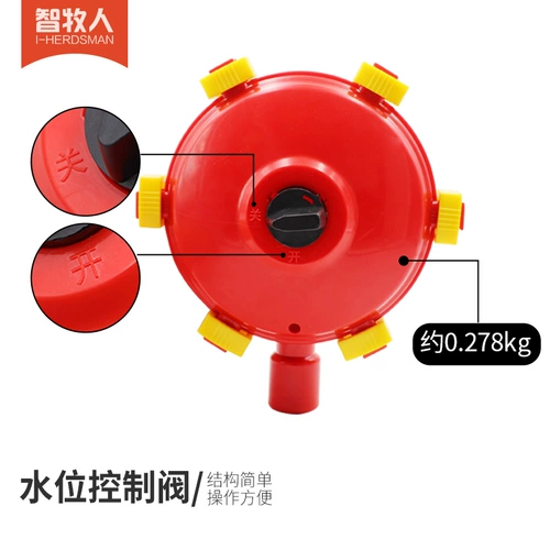 Умный пастухи контроллер воды.