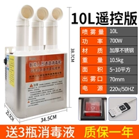 Стерилизатор настенный с пультом 10 литров