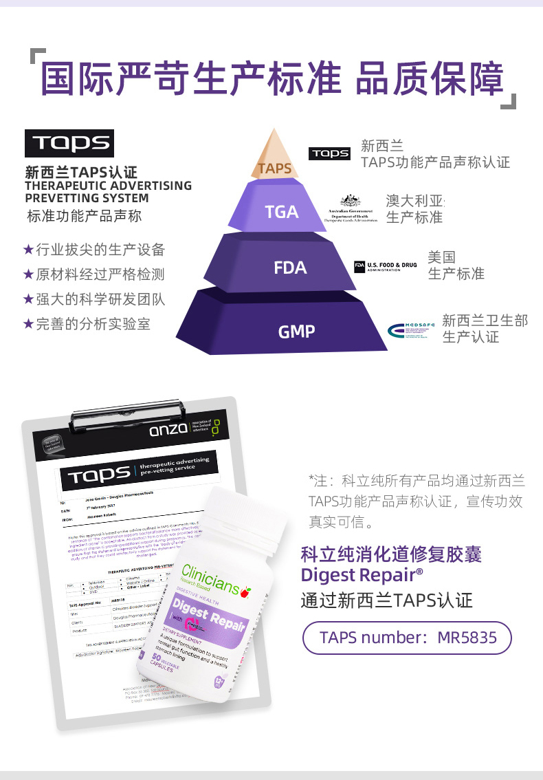 科立纯Clinicians养胃胶囊50粒