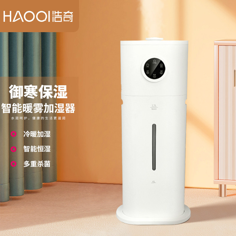 OKWAP floor-to-ceiling humidifier home mute large amount of fog bedroom pregnant women baby warm and hot fog air purification spray