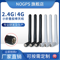 Foldable 3G 4G module antenna LTE GSM GPRS multi-frequency omnidirectional high gain glue stick whip antenna