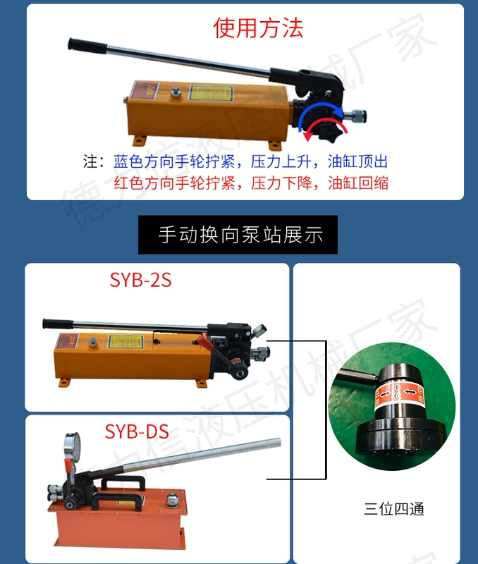 SYB-1 Hướng dẫn sử dụng bơm thủy lực dầu đơn mạch di động bằng tay bơm dầu cp700 Hướng dẫn sử dụng bơm thủy lực bơm tay nhỏ