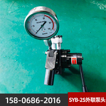 SYB-2S hand pump special external pump head hydraulic pump accessories manufacturers electric pump station Double-acting hydraulic pump head