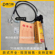 SYB-2 manual hydraulic pump dredging butter mouth hydraulic manual pump without disassembly pin hydraulic dredging artifact