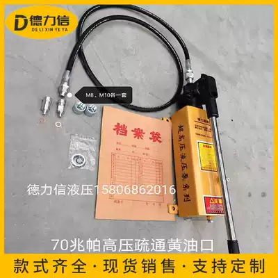 SYB-2 manual hydraulic pump dredging cream mouth hydraulic manual pump no disassembly pin hydraulic dredging artifact