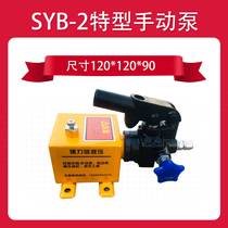 syb-2 special type manual pump single double acting hydraulic pump experimental pressure pump manual hydraulic pump high pressure small
