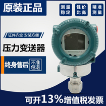 EJA530E Pressure Transmitter Japan Yokogawa Chongqing Chuanyi HART Brown EJA530A High Precision Import