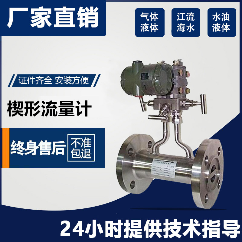 LG Pore Plate Flow Meter Wedge V-cone Bent Pipe Flow Meter Liquid Steam Coal Smoke Oxygen Gas Heat Oil Flow Meter-Taobao