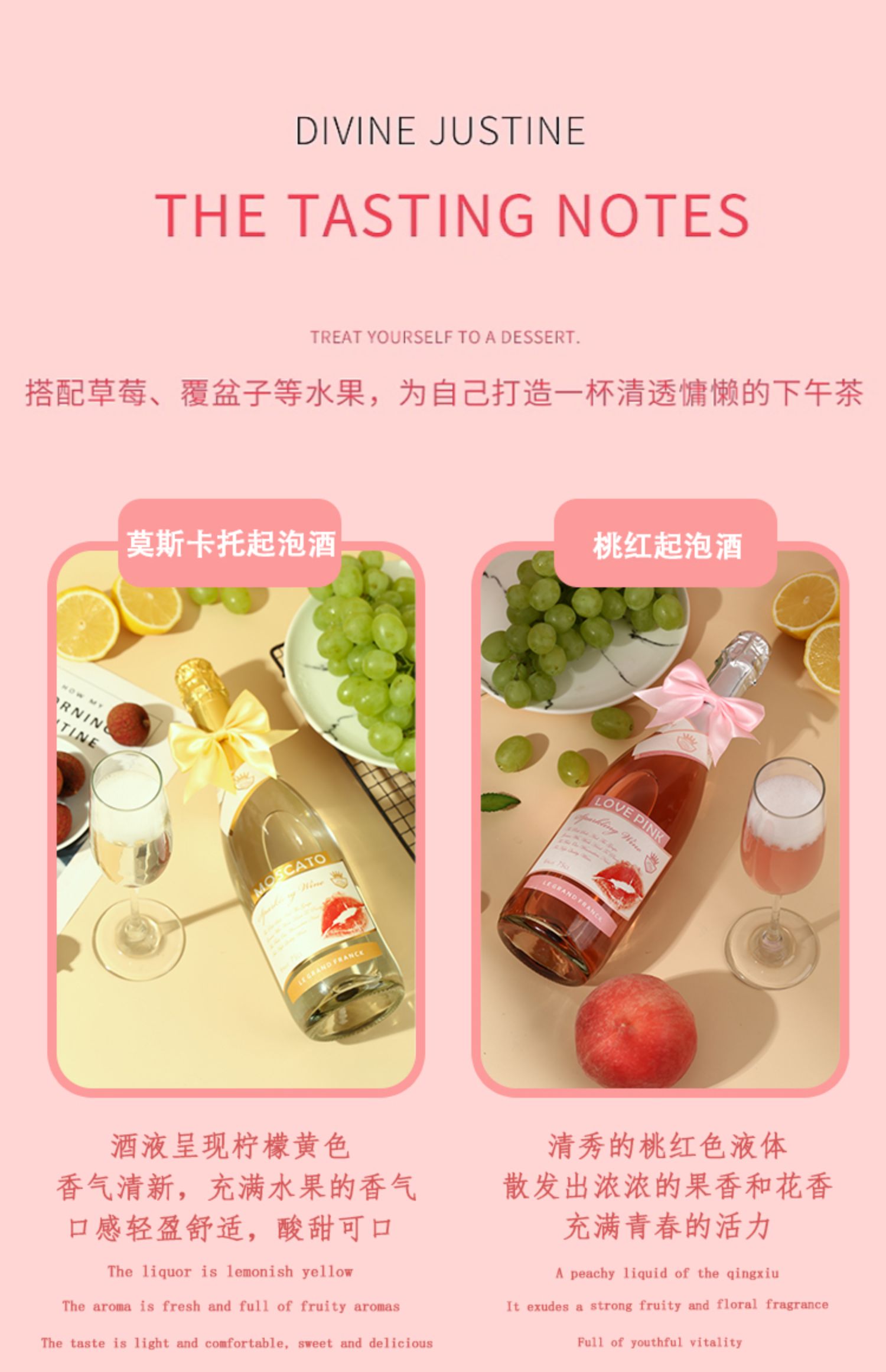 【弗朗克】莫斯卡托初恋起泡酒750ml