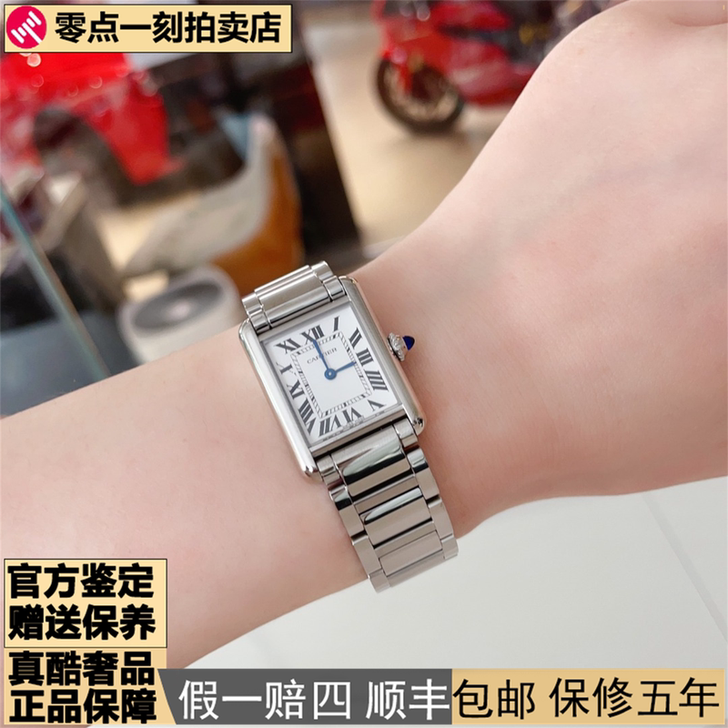 Unused 99% New Cartier Tank Must Small and Medium Size Stainless Steel Women's Watch Wsta0107 Unused 99% New Cartier Tank Must Small and Medium Size Stainless Steel Women's Watch Wsta0107