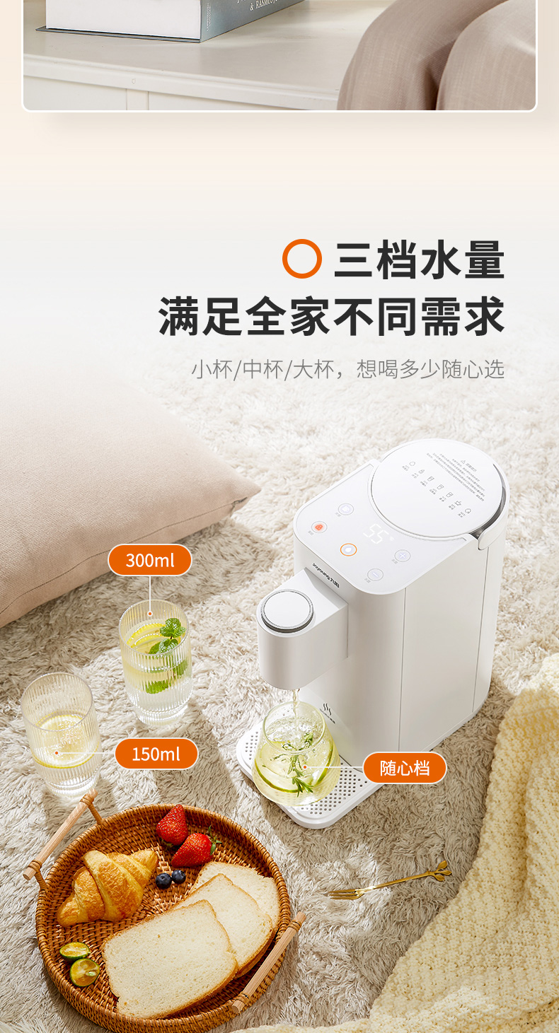 九阳 智能即热式饮水机 100度真沸腾 5档精准控温 图10