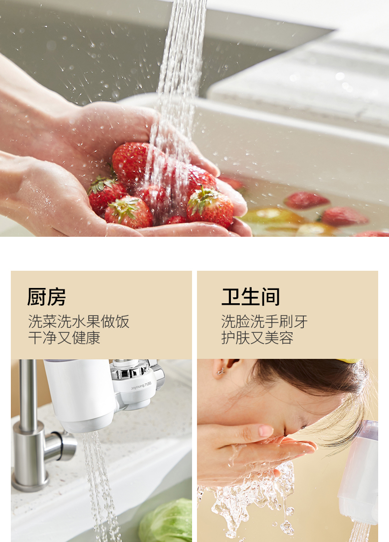 九阳 水龙头净水器 第3袋陶瓷复合滤芯 5重过滤 图8