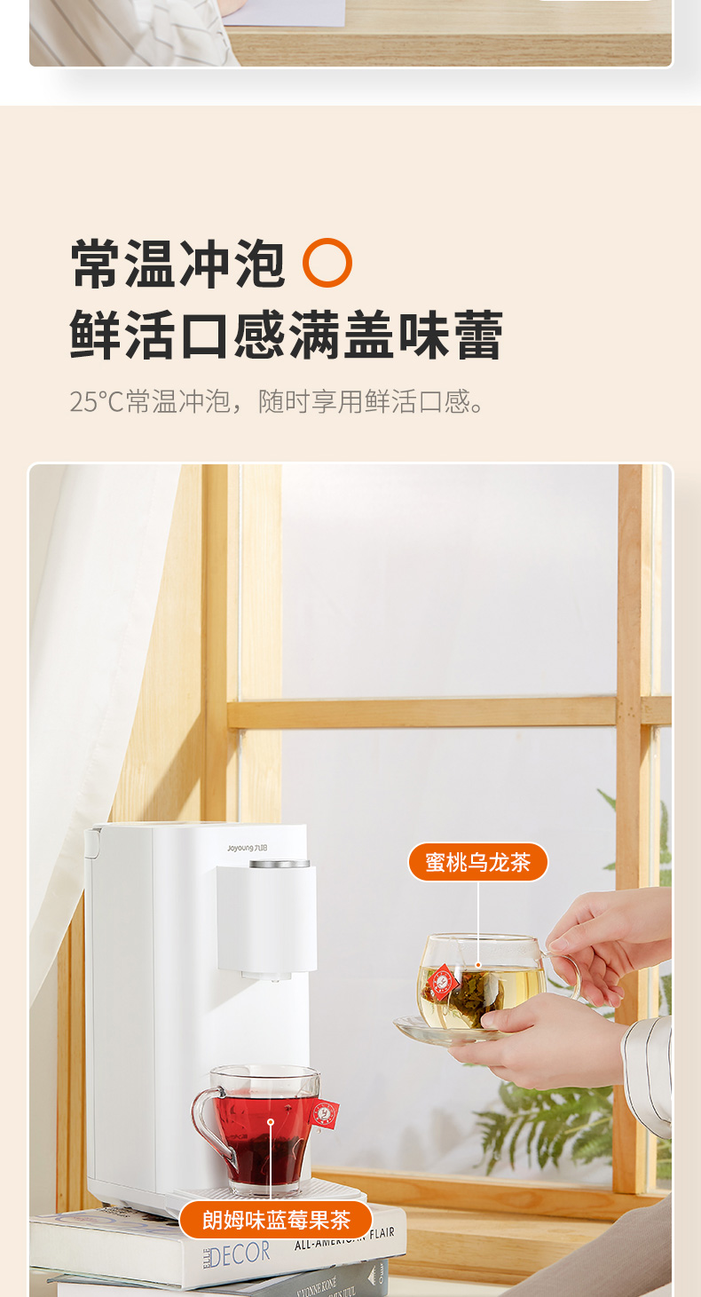 九阳 智能即热式饮水机 100度真沸腾 5档精准控温 图9