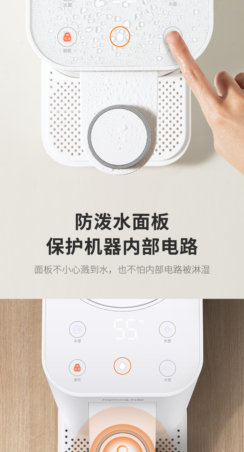 九阳 智能即热式饮水机 100度真沸腾 5档精准控温 图13