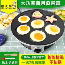 Seven-hole omelet pan commercial non-stick poached egg fried egg burger egg dumpling pancake small home breakfast artifact