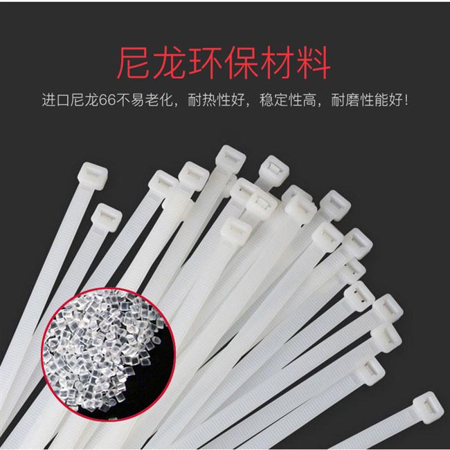 Tiêu chuẩn quốc gia 4 * 200 thương hiệu vật liệu mới Dây buộc cáp nylon Huayang chịu nhiệt độ cao đủ để siết chặt dây đai buộc bằng nhựa cho chó - Quản lý dây / dây