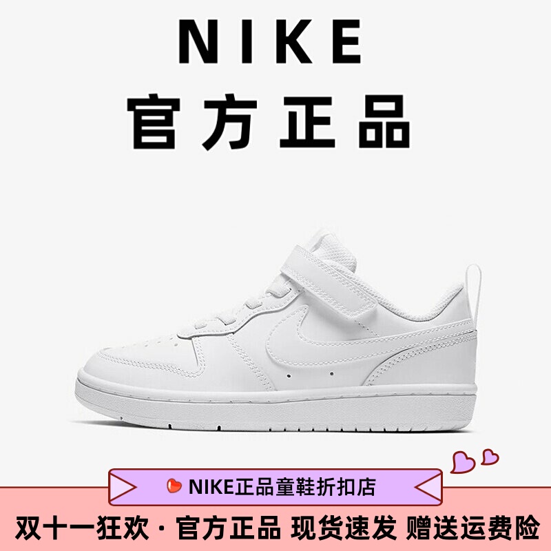 [Official Genuine] Nike Children's Shoes Boys' New Sneakers Low-Top Sports Shoes for Young Children White Shoes