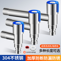 304 stainless steel T-type washing machine quick-open faucet drum mop pool thickened household 4 points extended explosion-proof