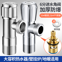 A score of 6 points triangle valve copper lengthen hot and cold water valve in six boiler water heater boiler heating water stop valve