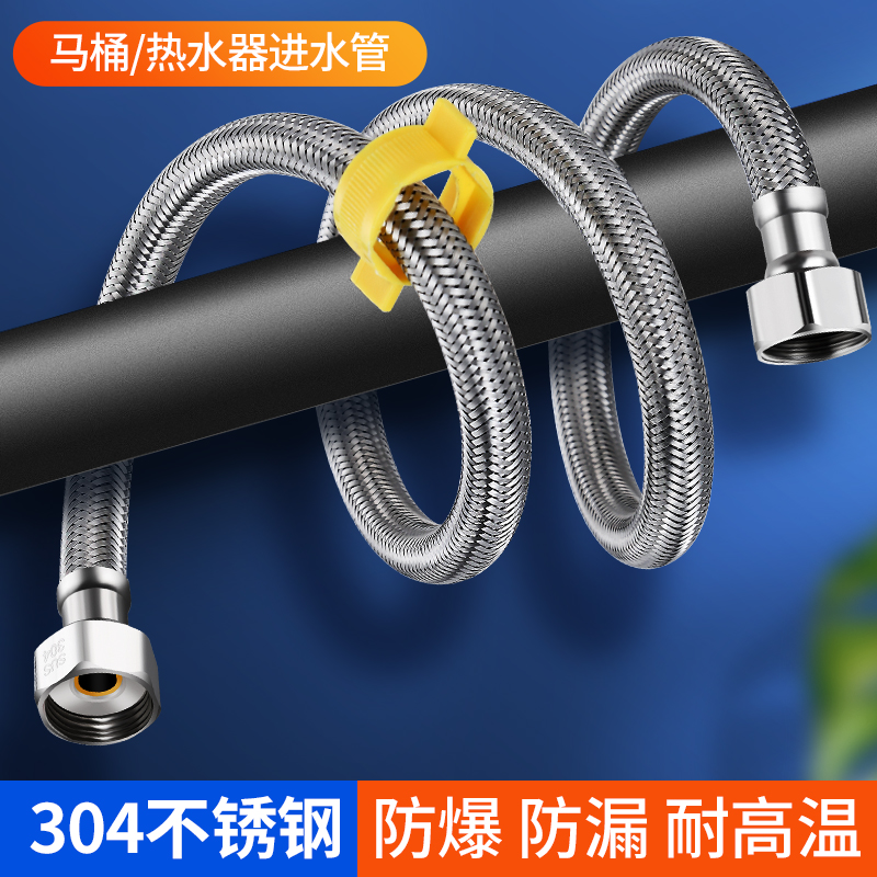 304 stainless steel metal braided hot and cold water inlet hose 4 points household water pipe toilet water heater high pressure connection pipe