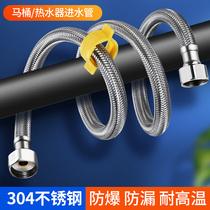304 stainless steel metal braided hot and cold water inlet hose 4 points household water pipe toilet water heater high pressure connecting pipe