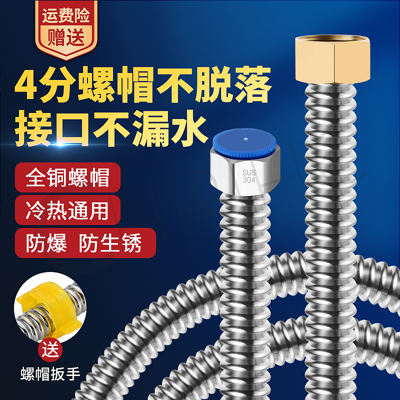 304 stainless steel water heater 4 points gas metal corrugated hose toilet inlet pipe hot and cold household hose