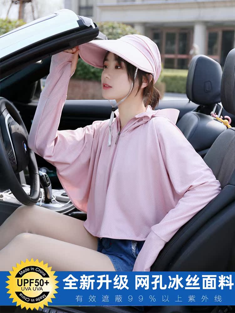 Sunscreen clothing women's 2022 new summer anti-UV breathable ice silk sunscreen clothing thin section riding electric car face mask