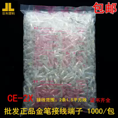 Gold pen closed end terminal nylon crimping cap CE2X wire connector Terminal terminal wiring head connector