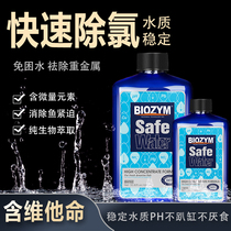 Bainmei aquarium water quality stabilizer for fish aquarium special chlorination agent water purifier clear water clear water