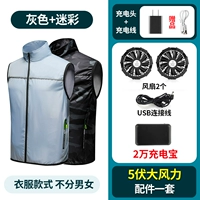 5-вольт вентилятор + серый + камуфляж + 20 000 батарей