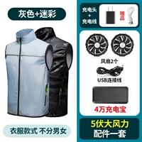 5-вольт вентилятор + серый + камуфляж + 40 000 батарей