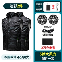 Камуфляжный вентилятор, батарея, 2 шт