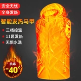 Интеллектуальная нагревательная жилетка Женская горячая одежда, автоматическое управление температурой, зарядная зарядка лошадей, теплые электрические энтузиасты, мужские жилетки мужчины