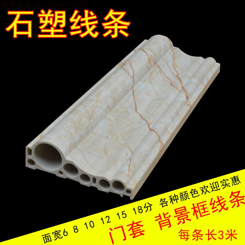 Stone plastic line imitation marble door frame cover edge TV background wall frame decorative waist line 10 points edge strip