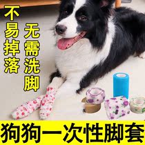 Pet puppy dog disposable footwear outer socks anti-dirty artifact tied legs and rubber cloth to prevent grab out of the door shoe cover
