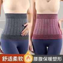Summer Thin Sleeping Tummy Protection Warm Mens and Womens Waist and Abdomen Anti-Air Conditioning Wind Protection Stomach Warming Summer Belt