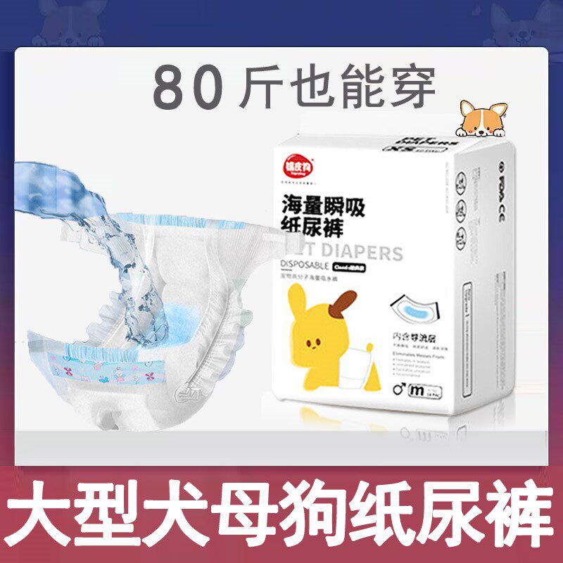 Large dog diaper female gold female physiological pants of pee not wet large dog physiological period aunt towel