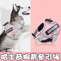 Hasky Special Traction Rope Backs Adjustable Vest-type Second Dog Rope Out Explosion-proof Large Dog