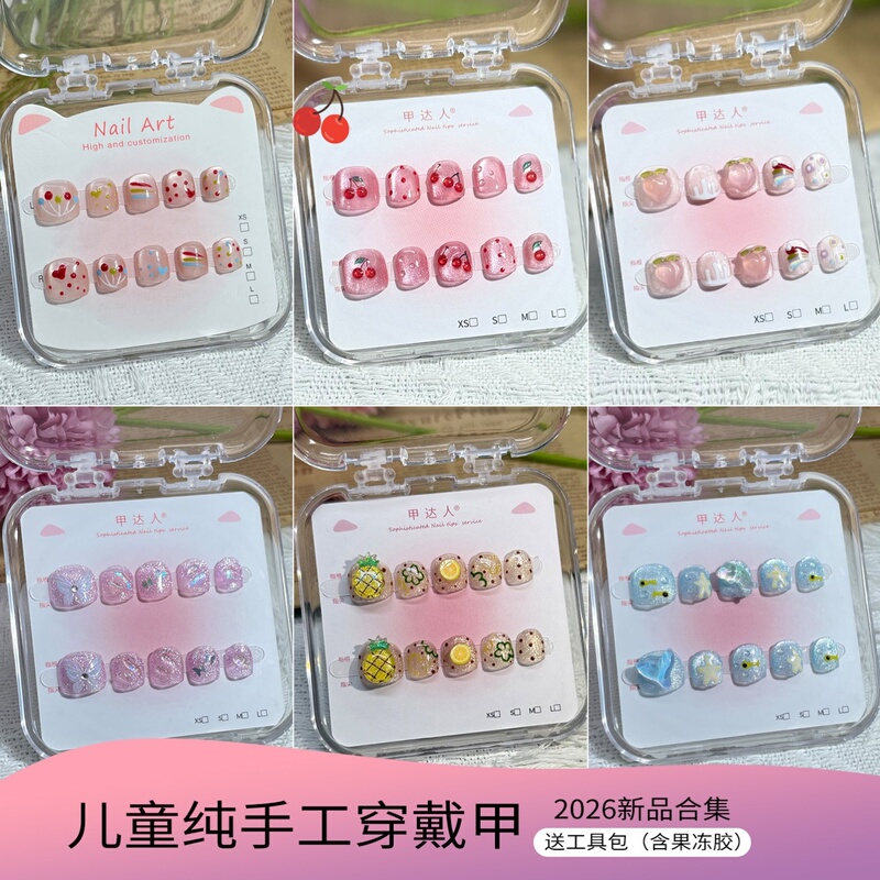 Children's Ancient Style Nail Art for 10-Year-Olds, Short Style, 2026 New Year, Girls' Primary School Students' Special Chinese Style Nail Stickers 12 Children's Ancient Style Nail Art for 10-Year-Olds, Short Style, 2026 New Year, Girls' Primary School Students' Special Chinese Style Nail Stickers 12