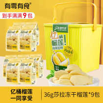 There are snacks and billions of buckets of durian 324g durian freeze-dried Thai golden pillow durian casual craving fruit snacks