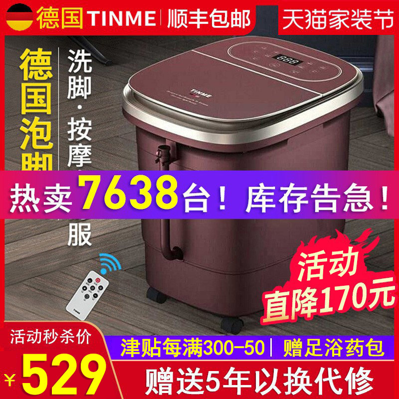 German TINME Foot Bucket Foot Bath Electric Massage Wash Feet Fully Automatic Heating Thermostatic Foot Bath Bucket Over Calf