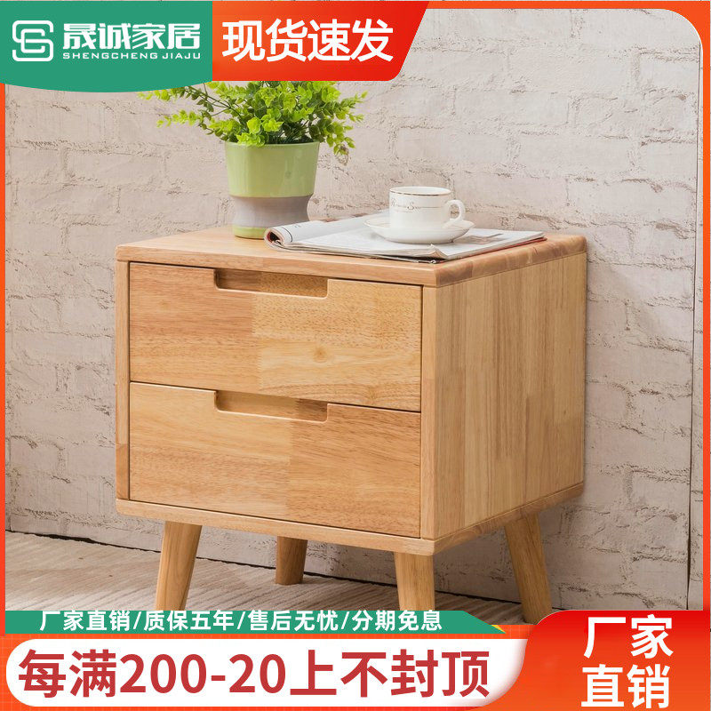 All solid wood modern minimalist Nordic log bedside table mini small apartment bedside storage locker