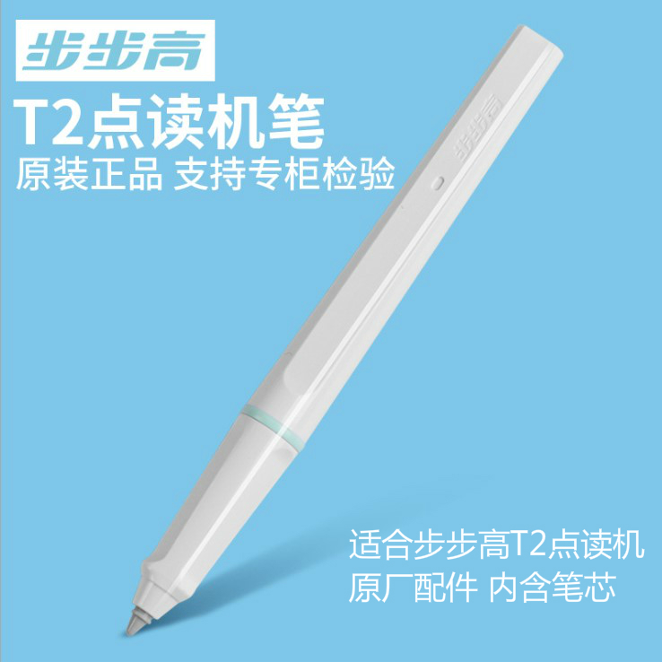 Applicable to the backgammon point reading machine pen t2 point reading pen tutoring machine t2 pen original machine accessories handwriting pen practice pen T2