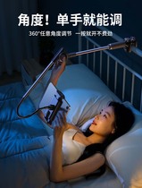 Mobile phone bracket iPad tablet lazy stent bed on bedhead computer desktop support frame lying watching the camera live artifact universal scaling bracket pro